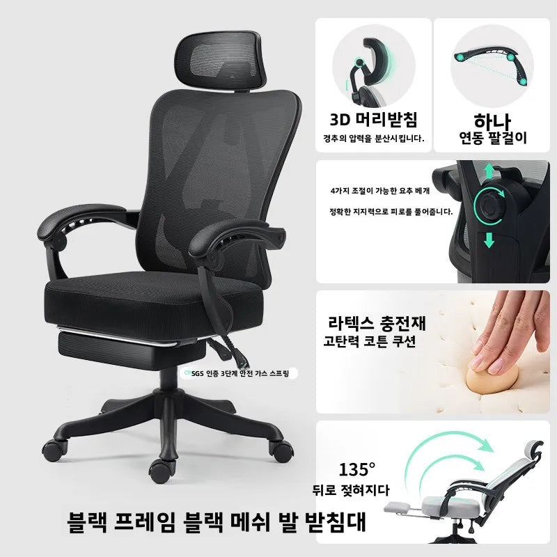 Chaise de bureau ergonomique réglable en maille - style 1