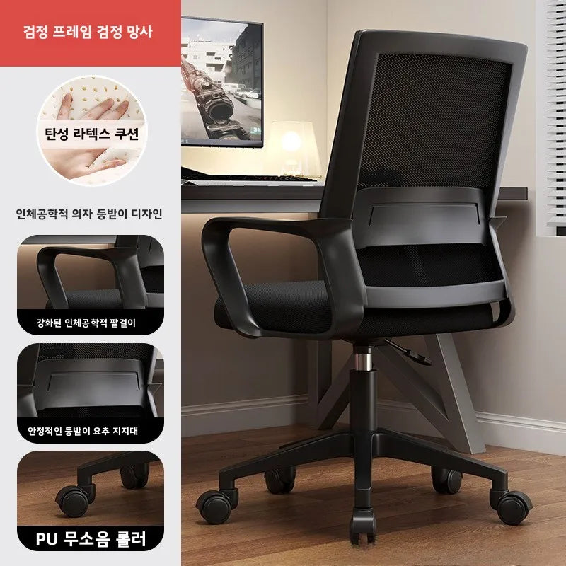 Chaise de bureau ergonomique pivotante en maille respirante - style1