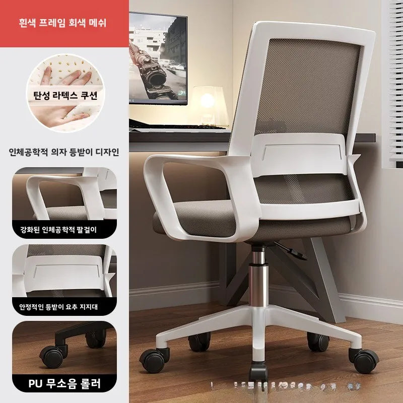 Chaise de bureau ergonomique pivotante en maille respirante - style2