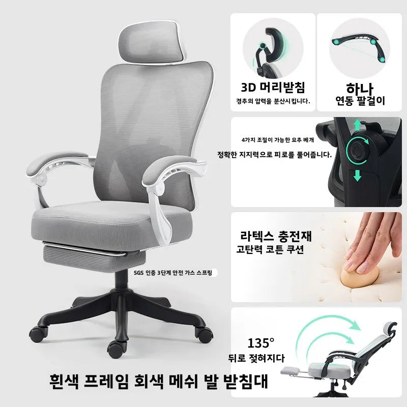 Chaise de bureau ergonomique réglable en maille - style 2